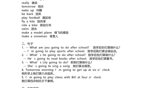人教一起点英语三年级下册Unit3知识点汇总_三年级上下册资料_三年级上语数英上下册学习资料_3-8-6、小学三年级英语下册_人教版一起点_1、知识点总结