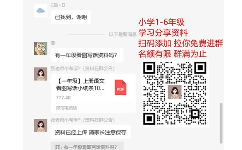 广州版三年级英语下册复习题-1_三年级上下册资料_三年级上语数英上下册学习资料_3-8-6、小学三年级英语下册_教科版_2、习题试卷