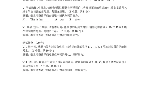 人教版二年级上册英语知识点_二年级上下册资料_二年级语数英上下册学习资料_3-7-5、小学二年级英语上册_人教版一起点_1、知识点总结