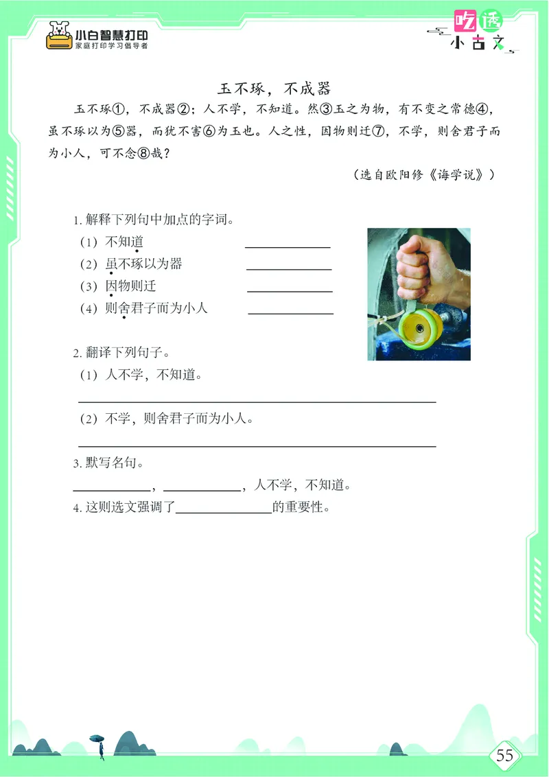 五年级文言文阅读理解52篇（含答案）_25秋小学语数英习题试卷_语文_小学文言文小古文练习