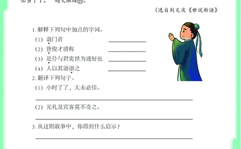 五年级文言文阅读理解52篇（含答案）_25秋小学语数英习题试卷_语文_小学文言文小古文练习