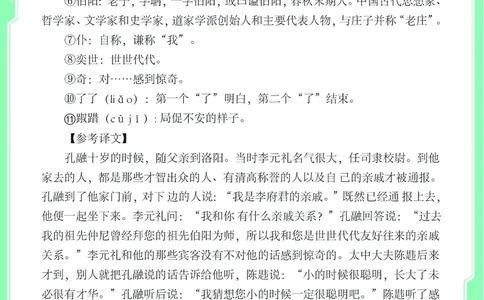五年级文言文阅读理解52篇（含答案）_25秋小学语数英习题试卷_语文_小学文言文小古文练习