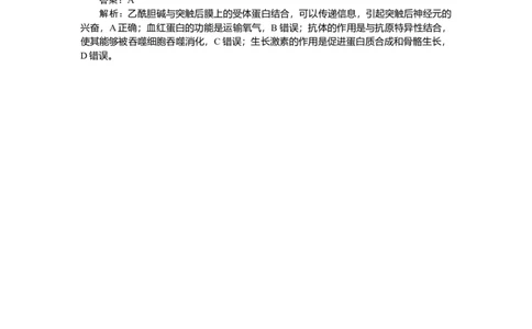 专练5_2025高中教辅（后续还会更新新习题试卷）_2025高中全科《微专题&middot;小练习》_2025高中全科《微专题小练习》_2025版&middot;微专题小练习&middot;生物学&middot;不定项