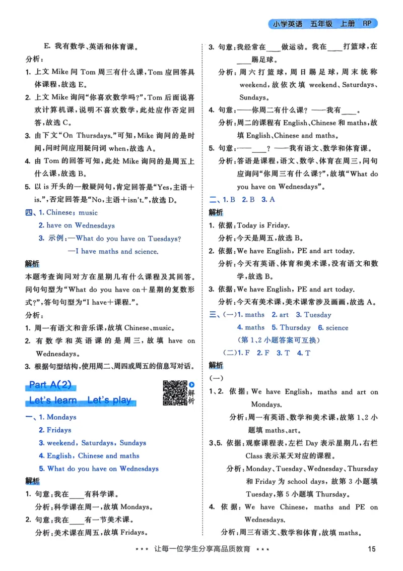 五年级英语上册人教PEP版25秋《53天天练》答案_25秋小学语数英习题试卷_英语_人教版_1-6年级英语上册人教PEP版25秋《53天天练》_五年级英语上册人教PEP版25秋《53天天练》