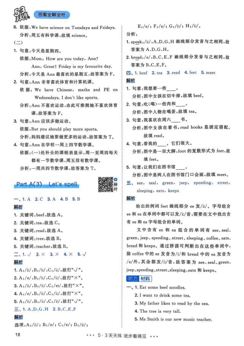 五年级英语上册人教PEP版25秋《53天天练》答案_25秋小学语数英习题试卷_英语_人教版_1-6年级英语上册人教PEP版25秋《53天天练》_五年级英语上册人教PEP版25秋《53天天练》