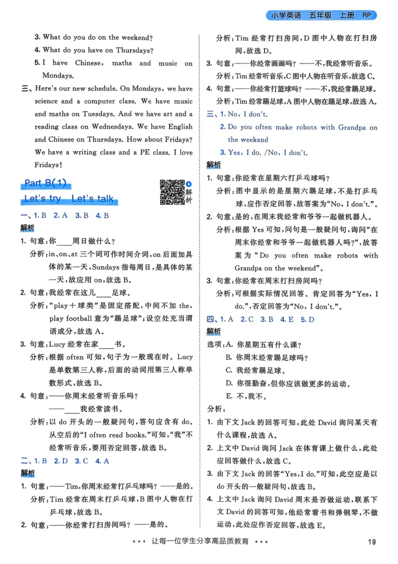 五年级英语上册人教PEP版25秋《53天天练》答案_25秋小学语数英习题试卷_英语_人教版_1-6年级英语上册人教PEP版25秋《53天天练》_五年级英语上册人教PEP版25秋《53天天练》