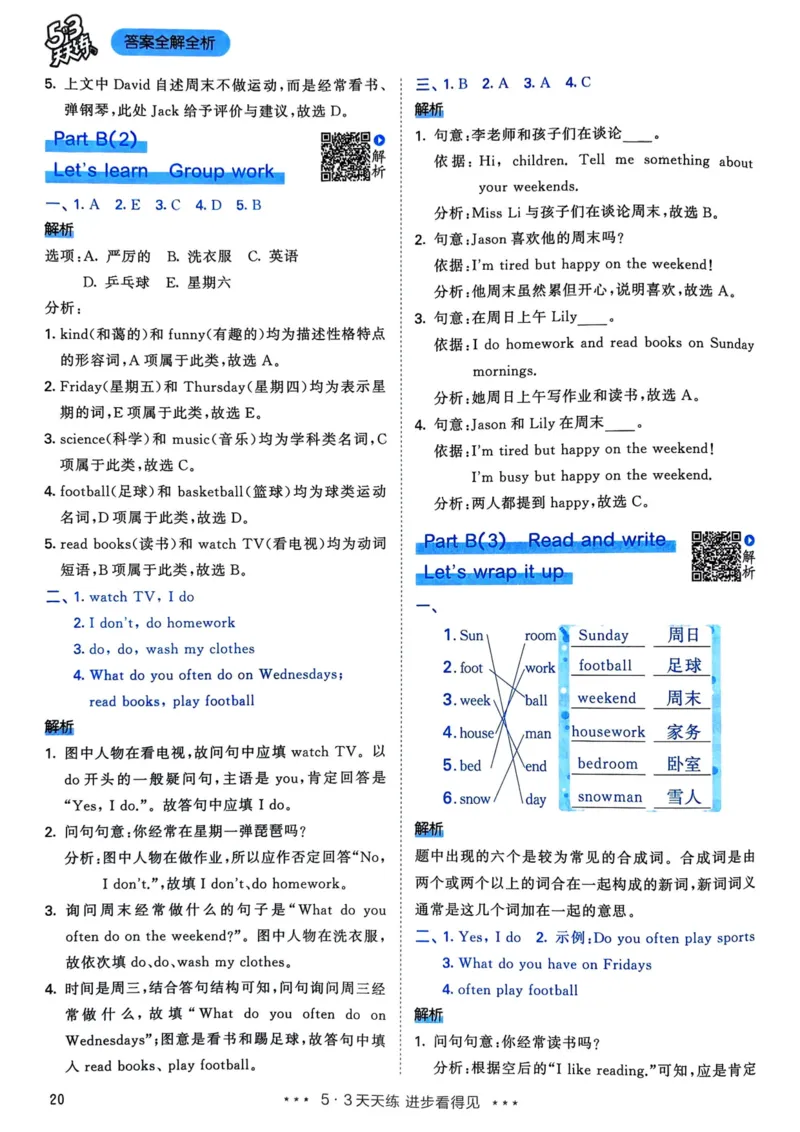五年级英语上册人教PEP版25秋《53天天练》答案_25秋小学语数英习题试卷_英语_人教版_1-6年级英语上册人教PEP版25秋《53天天练》_五年级英语上册人教PEP版25秋《53天天练》