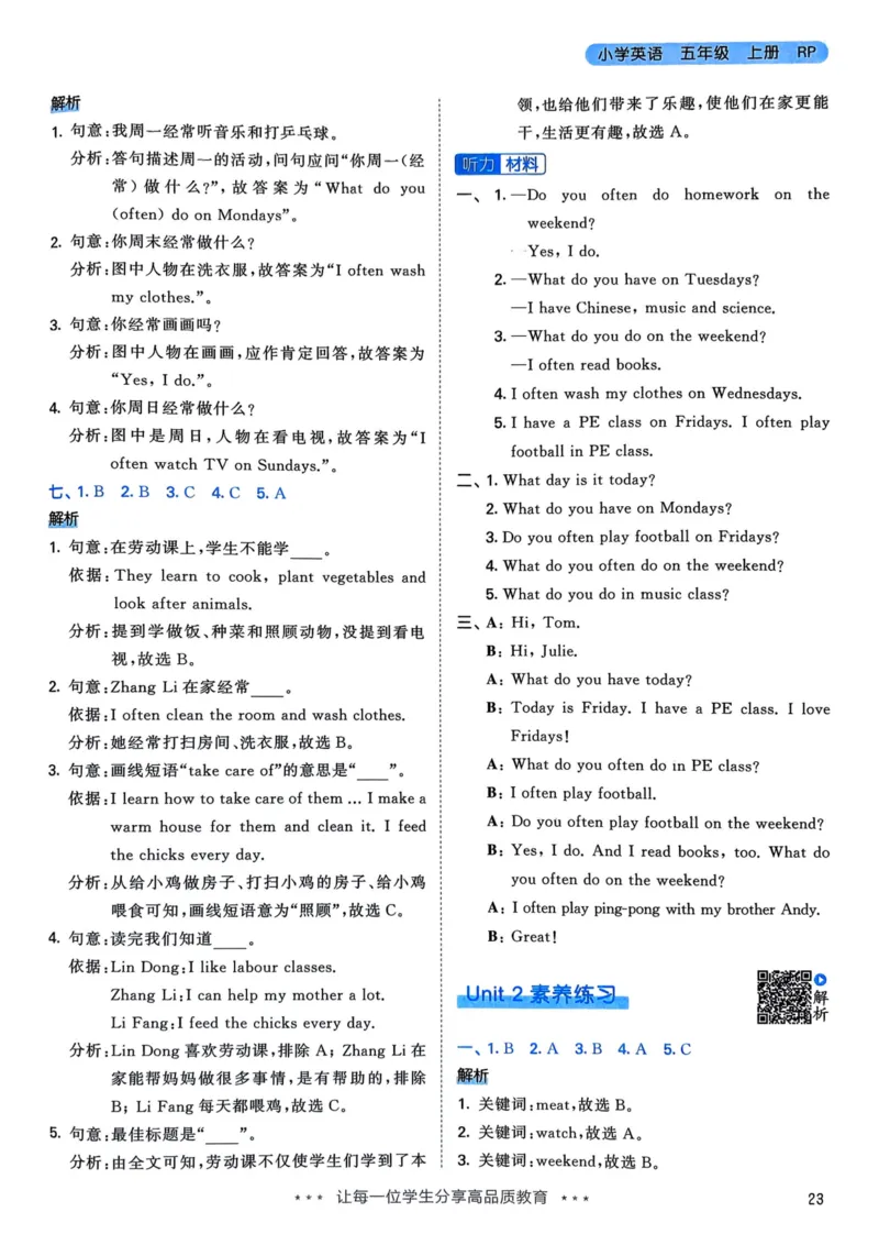 五年级英语上册人教PEP版25秋《53天天练》答案_25秋小学语数英习题试卷_英语_人教版_1-6年级英语上册人教PEP版25秋《53天天练》_五年级英语上册人教PEP版25秋《53天天练》