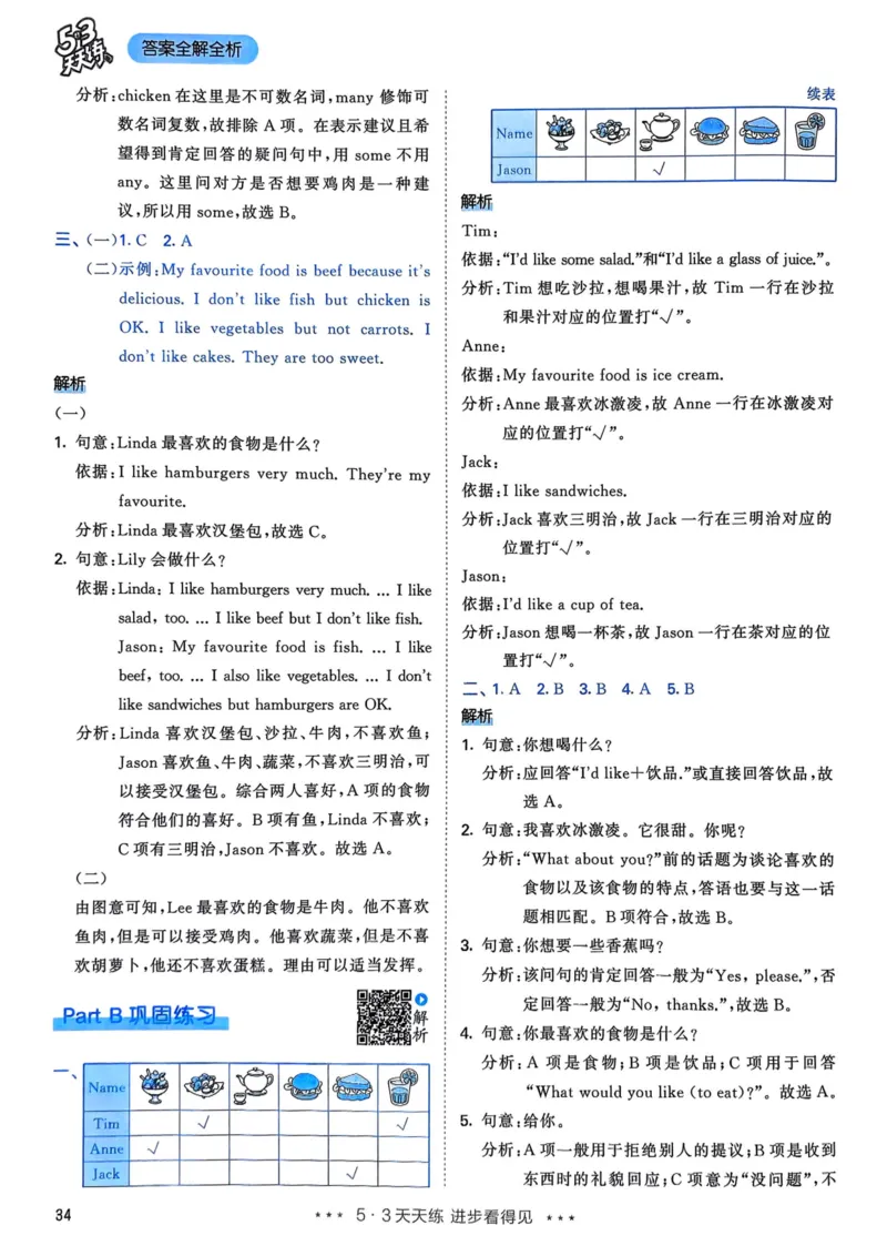 五年级英语上册人教PEP版25秋《53天天练》答案_25秋小学语数英习题试卷_英语_人教版_1-6年级英语上册人教PEP版25秋《53天天练》_五年级英语上册人教PEP版25秋《53天天练》