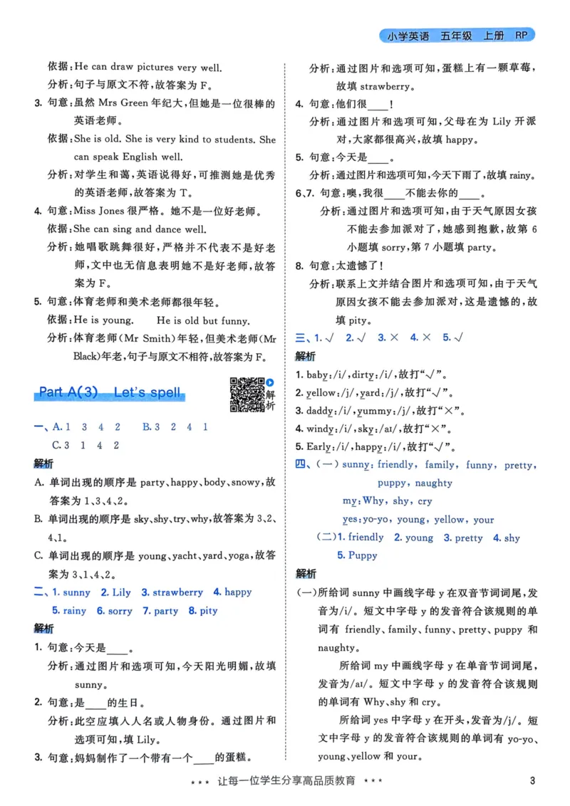 五年级英语上册人教PEP版25秋《53天天练》答案_25秋小学语数英习题试卷_英语_人教版_1-6年级英语上册人教PEP版25秋《53天天练》_五年级英语上册人教PEP版25秋《53天天练》