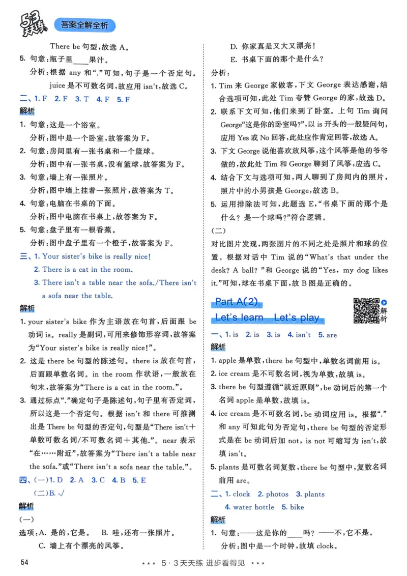 五年级英语上册人教PEP版25秋《53天天练》答案_25秋小学语数英习题试卷_英语_人教版_1-6年级英语上册人教PEP版25秋《53天天练》_五年级英语上册人教PEP版25秋《53天天练》