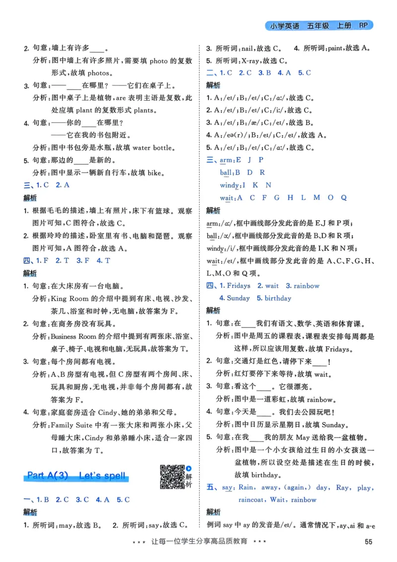 五年级英语上册人教PEP版25秋《53天天练》答案_25秋小学语数英习题试卷_英语_人教版_1-6年级英语上册人教PEP版25秋《53天天练》_五年级英语上册人教PEP版25秋《53天天练》