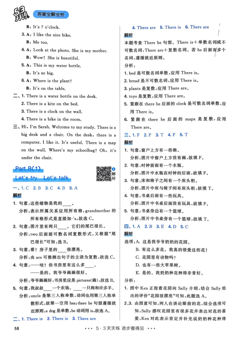 五年级英语上册人教PEP版25秋《53天天练》答案_25秋小学语数英习题试卷_英语_人教版_1-6年级英语上册人教PEP版25秋《53天天练》_五年级英语上册人教PEP版25秋《53天天练》