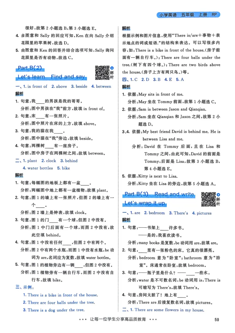 五年级英语上册人教PEP版25秋《53天天练》答案_25秋小学语数英习题试卷_英语_人教版_1-6年级英语上册人教PEP版25秋《53天天练》_五年级英语上册人教PEP版25秋《53天天练》