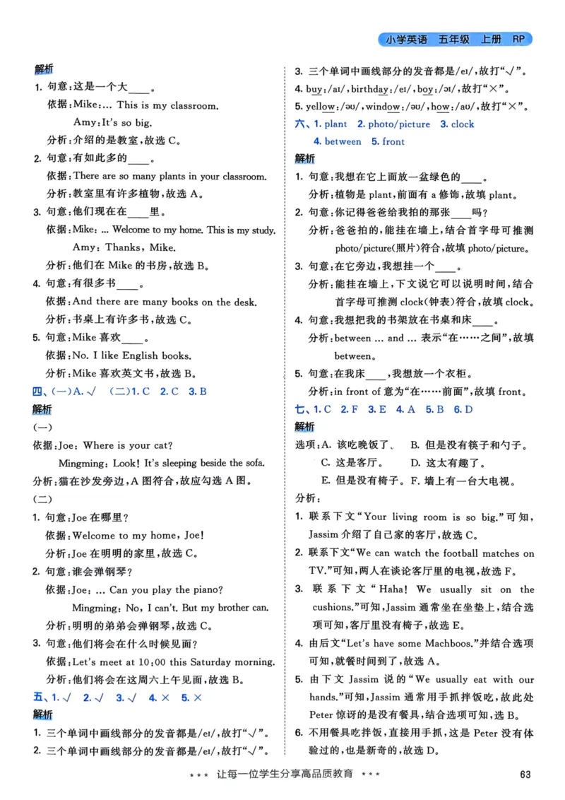 五年级英语上册人教PEP版25秋《53天天练》答案_25秋小学语数英习题试卷_英语_人教版_1-6年级英语上册人教PEP版25秋《53天天练》_五年级英语上册人教PEP版25秋《53天天练》