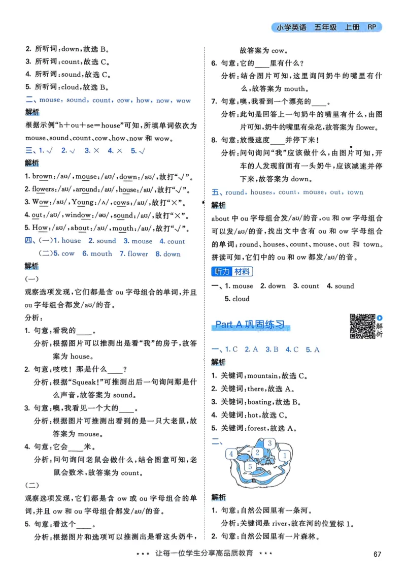 五年级英语上册人教PEP版25秋《53天天练》答案_25秋小学语数英习题试卷_英语_人教版_1-6年级英语上册人教PEP版25秋《53天天练》_五年级英语上册人教PEP版25秋《53天天练》