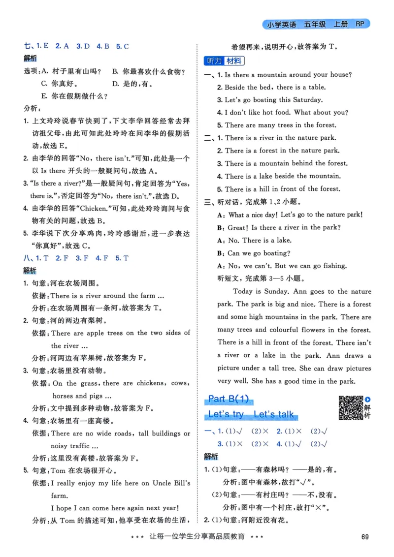 五年级英语上册人教PEP版25秋《53天天练》答案_25秋小学语数英习题试卷_英语_人教版_1-6年级英语上册人教PEP版25秋《53天天练》_五年级英语上册人教PEP版25秋《53天天练》