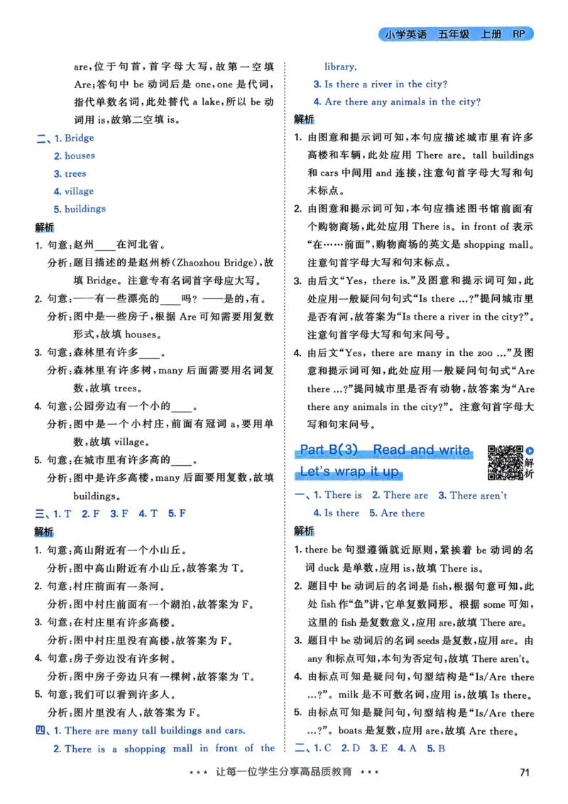 五年级英语上册人教PEP版25秋《53天天练》答案_25秋小学语数英习题试卷_英语_人教版_1-6年级英语上册人教PEP版25秋《53天天练》_五年级英语上册人教PEP版25秋《53天天练》