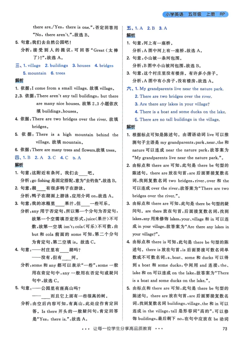 五年级英语上册人教PEP版25秋《53天天练》答案_25秋小学语数英习题试卷_英语_人教版_1-6年级英语上册人教PEP版25秋《53天天练》_五年级英语上册人教PEP版25秋《53天天练》