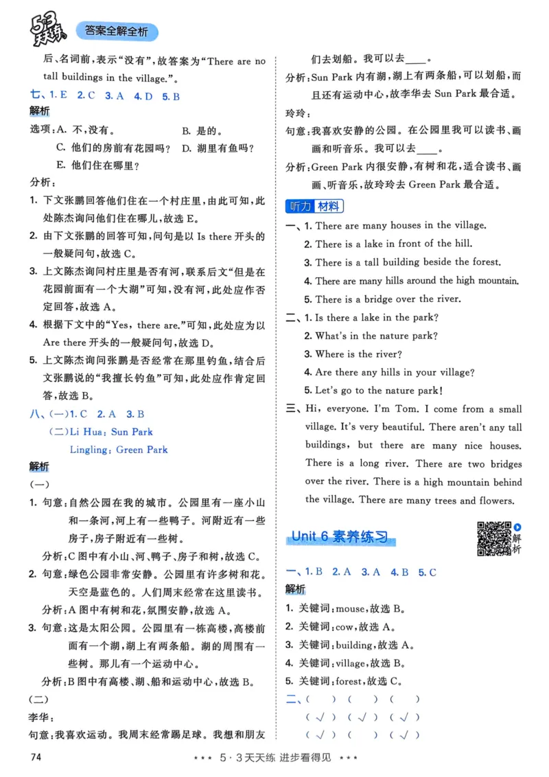 五年级英语上册人教PEP版25秋《53天天练》答案_25秋小学语数英习题试卷_英语_人教版_1-6年级英语上册人教PEP版25秋《53天天练》_五年级英语上册人教PEP版25秋《53天天练》