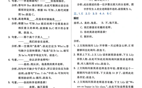五年级英语上册人教PEP版25秋《53天天练》答案_25秋小学语数英习题试卷_英语_人教版_1-6年级英语上册人教PEP版25秋《53天天练》_五年级英语上册人教PEP版25秋《53天天练》