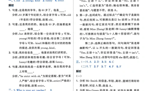 五年级英语上册人教PEP版25秋《53天天练》答案_25秋小学语数英习题试卷_英语_人教版_1-6年级英语上册人教PEP版25秋《53天天练》_五年级英语上册人教PEP版25秋《53天天练》