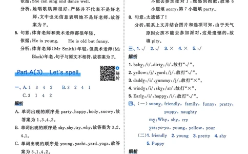 五年级英语上册人教PEP版25秋《53天天练》答案_25秋小学语数英习题试卷_英语_人教版_1-6年级英语上册人教PEP版25秋《53天天练》_五年级英语上册人教PEP版25秋《53天天练》
