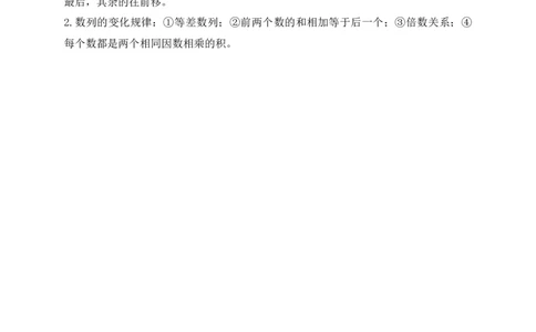 冀教版小学二年级上册数学知识点归纳_二年级上下册资料_小学二年级学习资料-25年更新版_2-03、小学二年级数学上册_2-3-1、复习、知识点、归纳汇总_冀教版