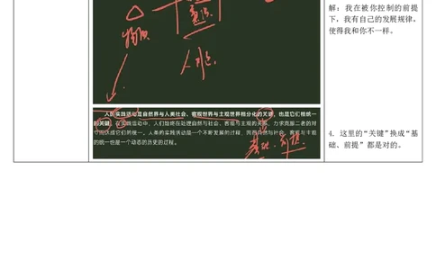 03.马原-03物质观-复盘笔记_2026考公资料_（49）政治理论合集_政治理论合集_2025考研政治_01.徐涛曲艺_03.强化阶段_01.马原_笔记
