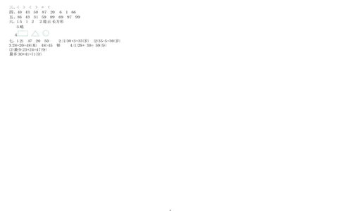 一年级苏教版数学一年级下学期期中测试卷3(2)_一年级上下册资料_小学一年级学习资料-25年更新版_1-04、小学一年级数学下册_1-4-2、练习题、作业、试题、试卷_苏教版_期中测试卷