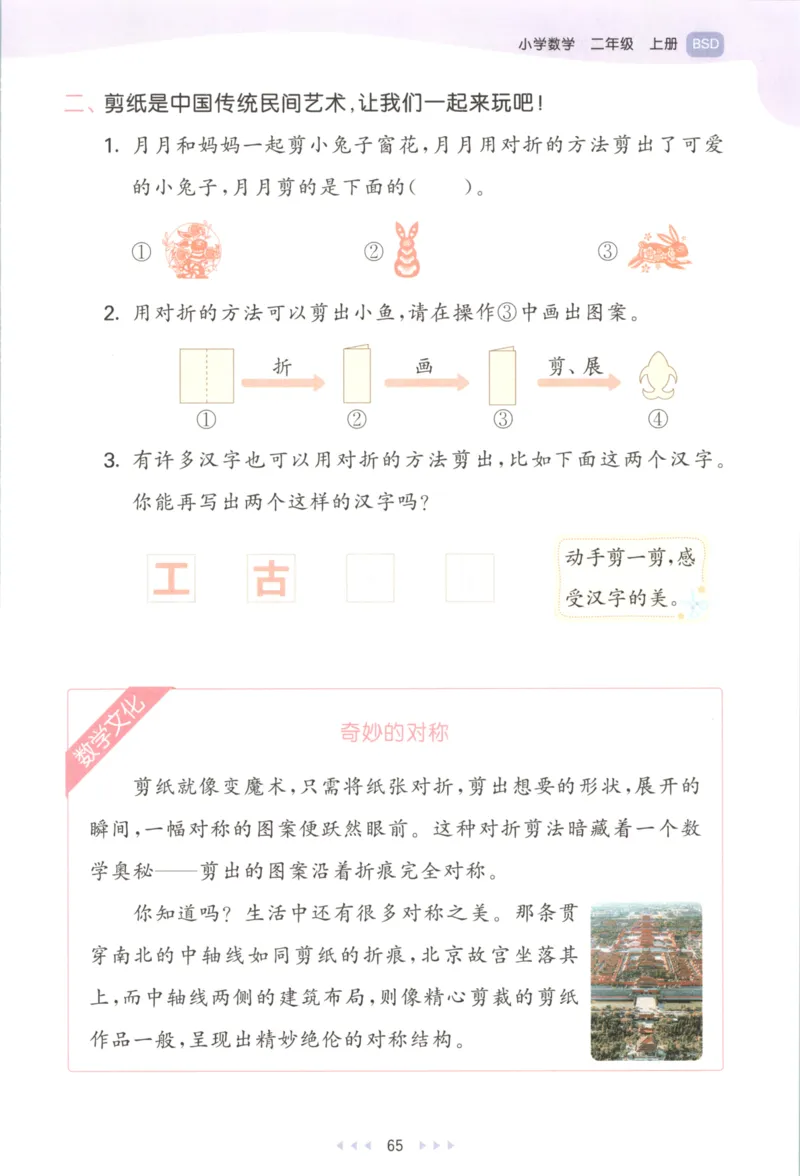 二年级数学上册北师版25秋《53天天练》_25秋小学语数英习题试卷_数学_北师大版_1-6年级数学上册北师版25秋《53天天练》_二年级数学上册北师版25秋《53天天练》