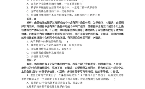 专练55_2025高中教辅（后续还会更新新习题试卷）_2025高中全科《微专题&middot;小练习》_2025高中全科《微专题小练习》_2025版&middot;微专题小练习&middot;生物学&middot;不定项
