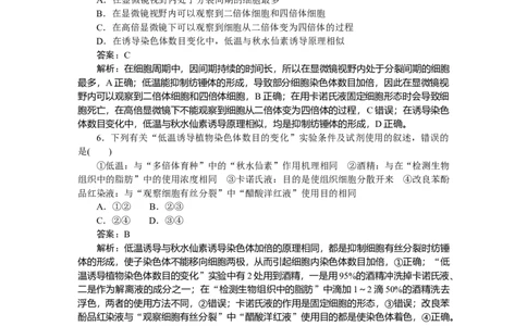 专练55_2025高中教辅（后续还会更新新习题试卷）_2025高中全科《微专题&middot;小练习》_2025高中全科《微专题小练习》_2025版&middot;微专题小练习&middot;生物学&middot;不定项