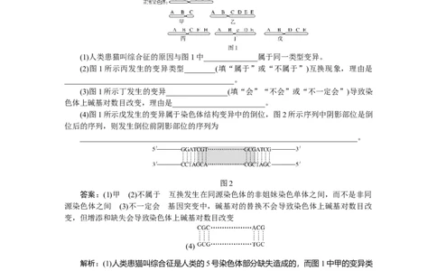 专练55_2025高中教辅（后续还会更新新习题试卷）_2025高中全科《微专题&middot;小练习》_2025高中全科《微专题小练习》_2025版&middot;微专题小练习&middot;生物学&middot;不定项
