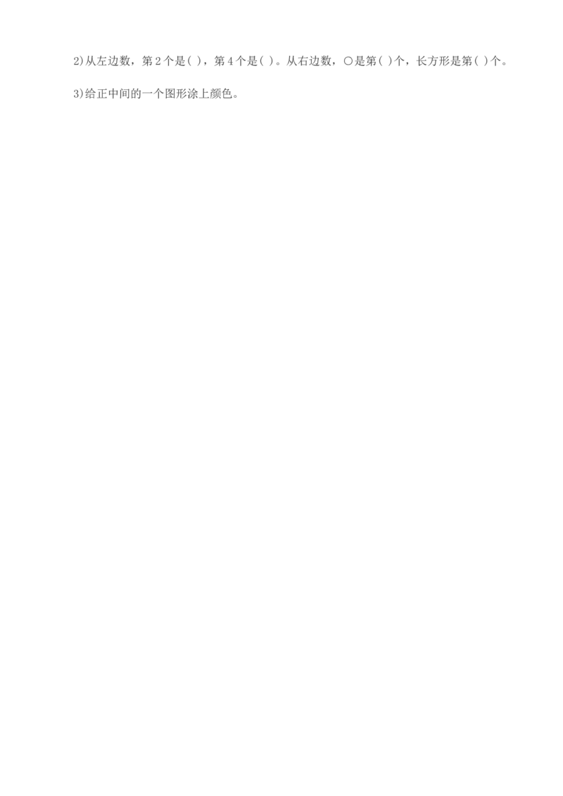 一年级下册数学第一单元测试卷_一年级上下册资料_小学一年级学习资料-25年更新版_1-04、小学一年级数学下册_1-4-2、练习题、作业、试题、试卷_通用