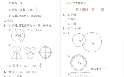 六年级数学上册冀教版25秋《53天天练》答案_25秋小学语数英习题试卷_数学_冀教版_1-6年级数学上册冀教版25秋《53天天练》_六年级数学上册冀教版25秋《53天天练》