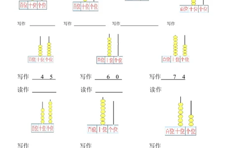 小学数学一年级下册读数、写数练习题_一年级上下册资料_小学一年级学习资料-25年更新版_1-04、小学一年级数学下册_1-4-2、练习题、作业、试题、试卷_通用