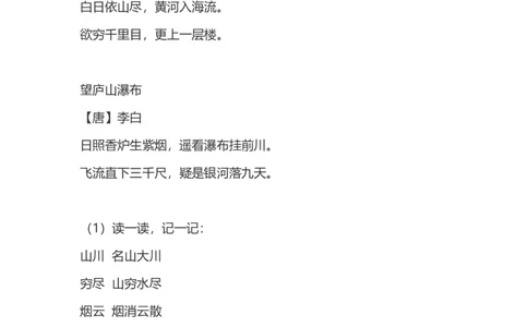 小学二年级上册-语文第四单元知识点_二年级上下册资料_小学二年级学习资料-25年更新版_2-01、小学二年级语文上册_2-1-1、复习、知识点、归纳汇总_小学二年级上册-语文单元知识点