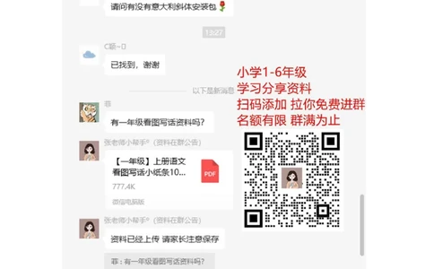 新人教版一年级上数学年度期中考测试题1_一年级上下册资料_小学一年级学习资料-25年更新版_1-03、小学一年级数学上册_人教版_05、期中试卷_新人教版一年级上数学年度期中考测试题5套