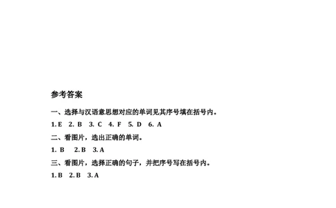 人教新起点二年级上册Unit1习题第2课时_二年级上下册资料_二年级语数英上下册学习资料_3-7-5、小学二年级英语上册_人教版一起点_2、同步练习_人教新起点二年级英语上册Unit1