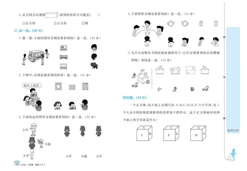 《黄冈名卷》试卷-数学2年级下册（63QD）_二年级上下册资料_小学二年级学习资料-25年更新版_2-04、小学二年级数学下册_2-4-2、练习题、作业、试题、试卷_青岛版63_电子册类