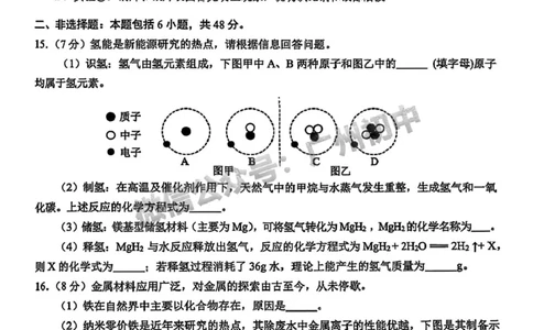 2025黄埔区中考一模化学试题_广州九上月考+期中+期末+一模二模+中考真题_广州2025年中考一模_2025年11区中考一模_黄埔区