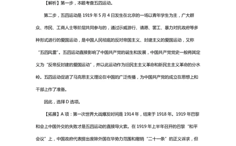 团史历年真题_2026考公资料_（20）李梦娇_4李梦娇所有的口诀歌合集（全全全！！）_常识判断团史快板口诀歌