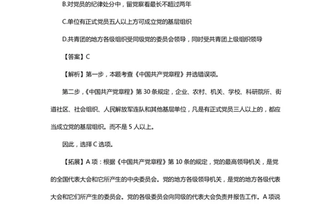 团史历年真题_2026考公资料_（20）李梦娇_4李梦娇所有的口诀歌合集（全全全！！）_常识判断团史快板口诀歌