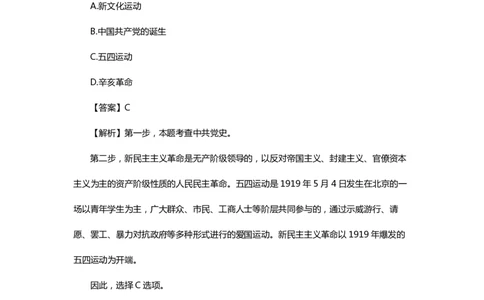 团史历年真题_2026考公资料_（20）李梦娇_4李梦娇所有的口诀歌合集（全全全！！）_常识判断团史快板口诀歌