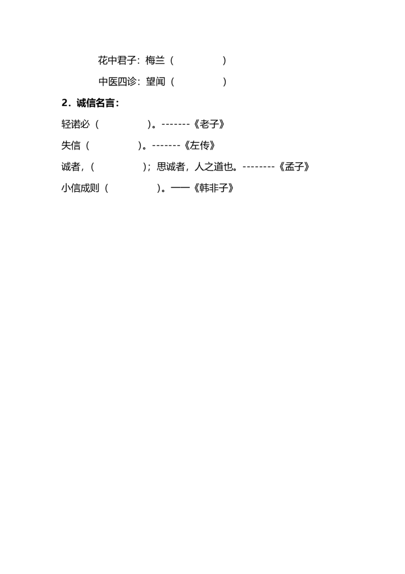 小学三年级下册-部编版语文期末复习：全册按课文内容填空_三年级上下册资料_小学三年级学习资料-25年更新版_3-02、小学三年级语文下册_3-2-2、练习题、作业、试题、试卷_专项练习