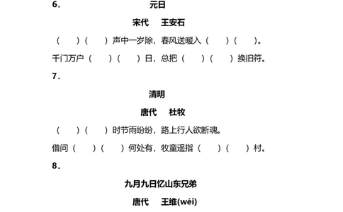 小学三年级下册-部编版语文期末复习：全册按课文内容填空_三年级上下册资料_小学三年级学习资料-25年更新版_3-02、小学三年级语文下册_3-2-2、练习题、作业、试题、试卷_专项练习