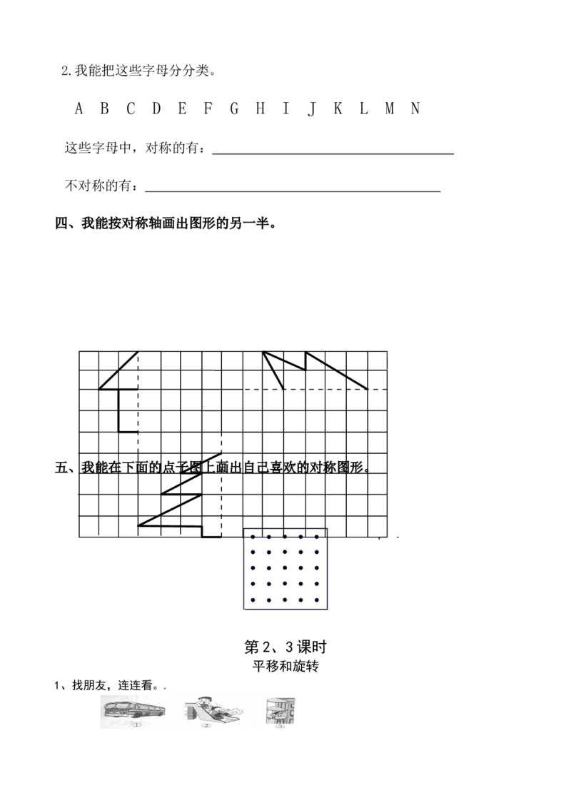 人教版二年级数学下册课课练（35页）_二年级上下册资料_小学二年级学习资料-25年更新版_2-04、小学二年级数学下册_2-4-2、练习题、作业、试题、试卷_人教版_课时练