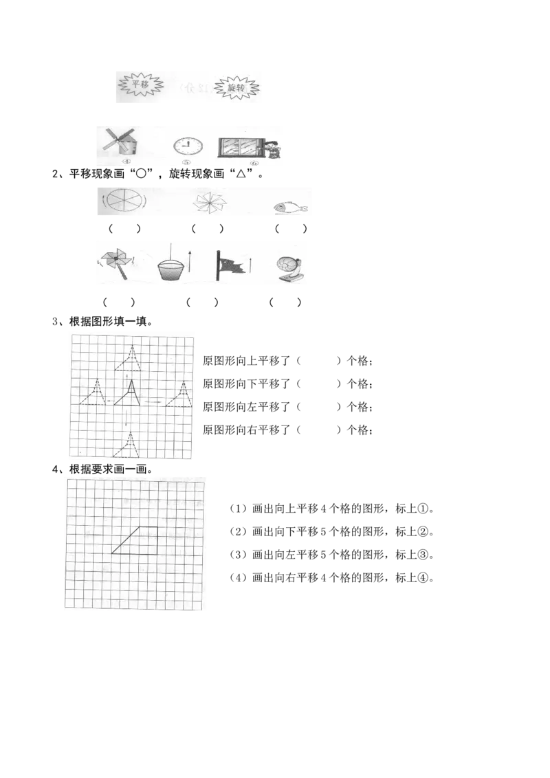 人教版二年级数学下册课课练（35页）_二年级上下册资料_小学二年级学习资料-25年更新版_2-04、小学二年级数学下册_2-4-2、练习题、作业、试题、试卷_人教版_课时练