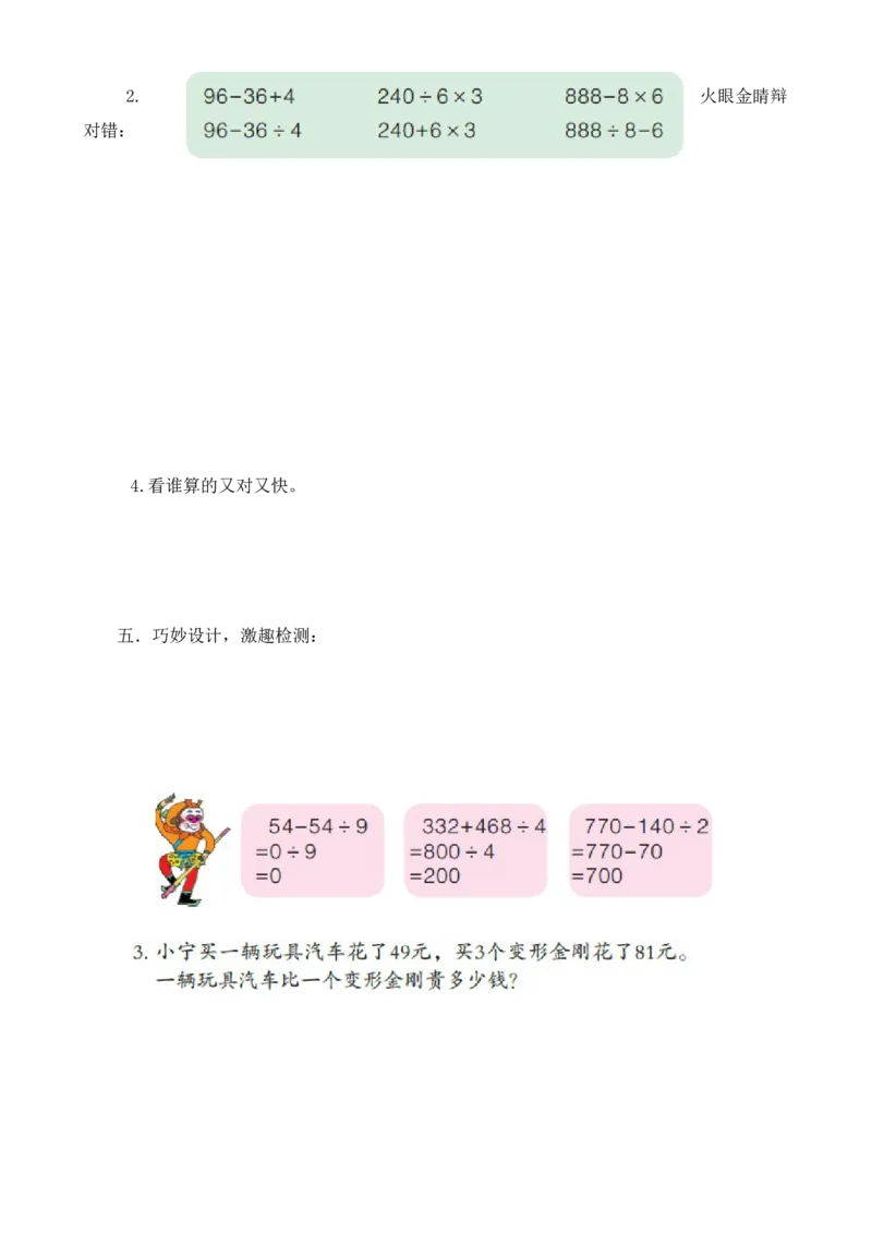 人教版二年级数学下册课课练（35页）_二年级上下册资料_小学二年级学习资料-25年更新版_2-04、小学二年级数学下册_2-4-2、练习题、作业、试题、试卷_人教版_课时练